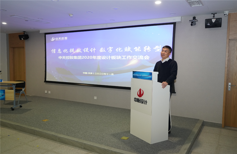 2020年11月21日，以“信息化提效设计数字化赋能转型”为主题的豪门国际集团2020年度设计板块工作交流会在中怡设计办公区顺利召开。