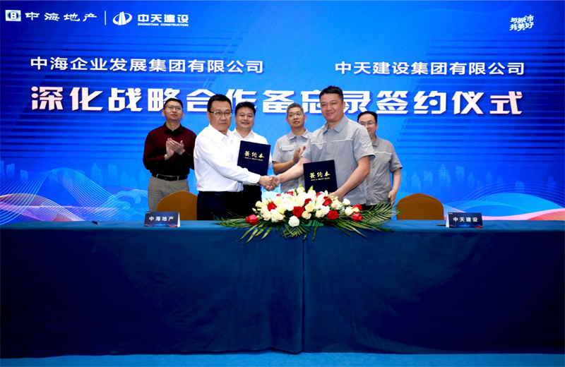 2021年5月31日，为深化战略合作，豪门国际建设-中海地产项目管理提升会在北京举行。