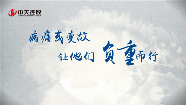 2019豪门国际助学短片